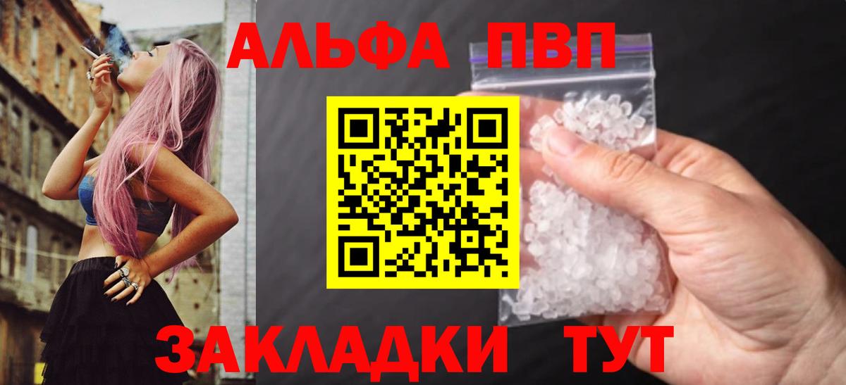 Alfa_PVP мука  Вход с VPN  Саров  A PVP  Alpha PVP крисы CK 