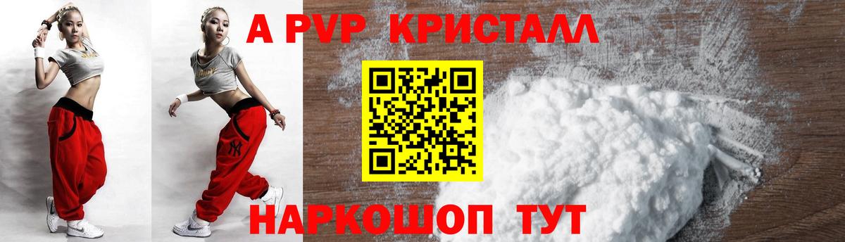 А ПВП мука Саров
