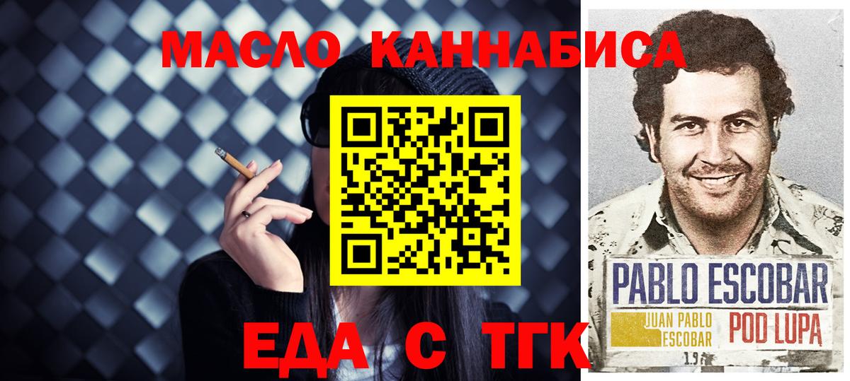 Cannafood конопля  Вход с VPN  Саров 