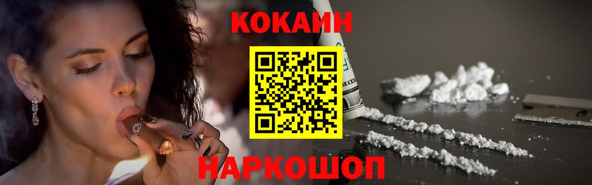COCAIN Колумбийский Саров