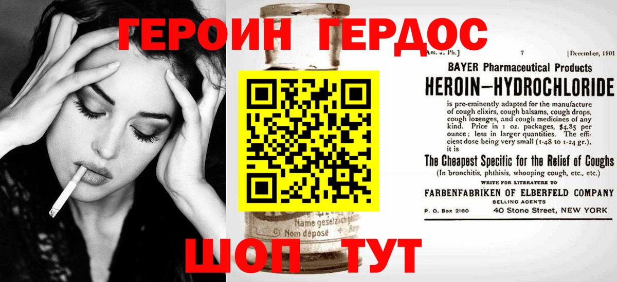 Саров  Героин Heroin  ГЕРОИН  Вход с VPN 