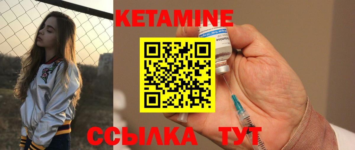 hydra ТОР  Кетамин ketamine  Вход с VPN  Саров  КЕТАМИН ketamine 