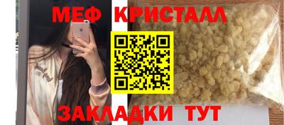 мефедрон мука Будённовск