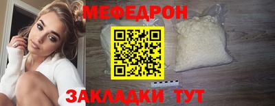 мефедрон мука Будённовск
