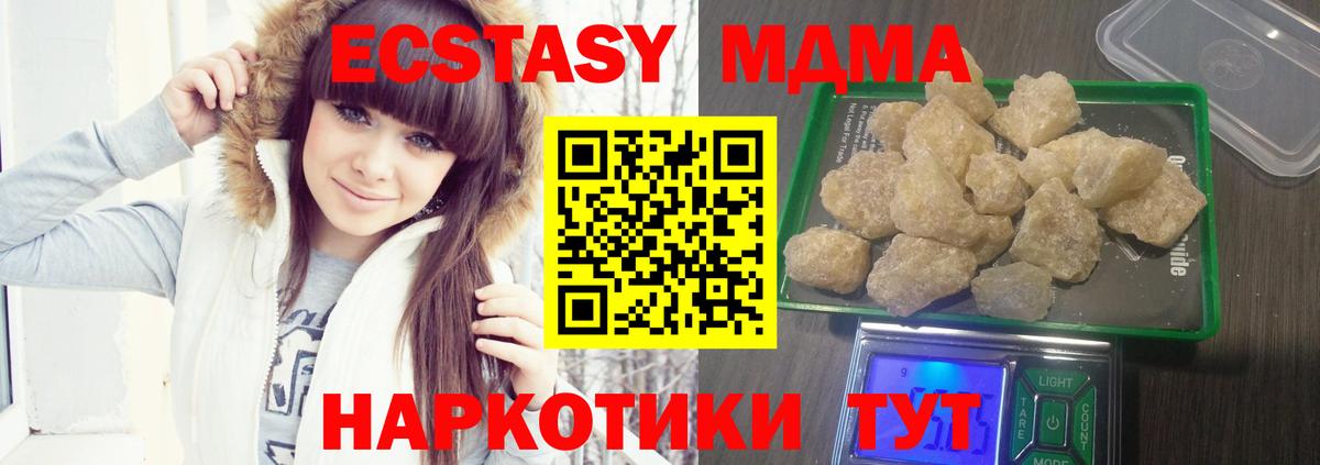 MDMA Molly  Вход с VPN  МДМА  Саров  MDMA кристаллы 