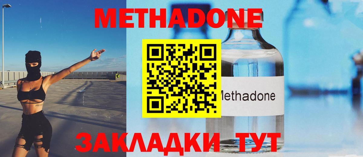 Метадон мёд  Вход с VPN  Саров 